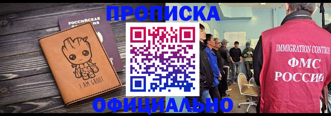 временная регистрация собственник в Евпатории