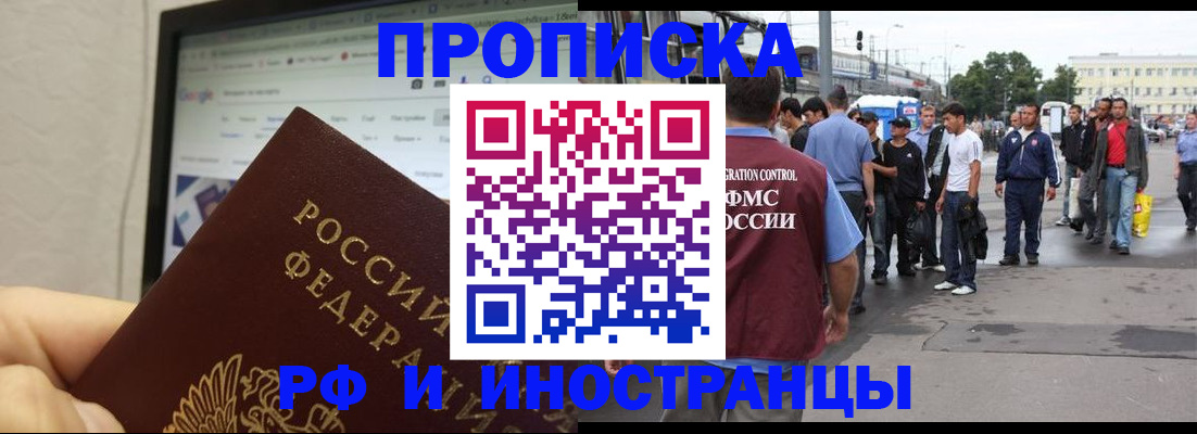 прописка ребенка в Евпатории