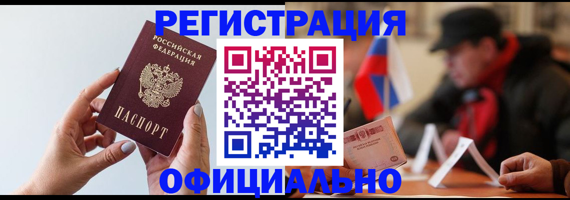 прописка для школы в Евпатории