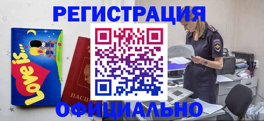 временная регистрация гарантия в Евпатории