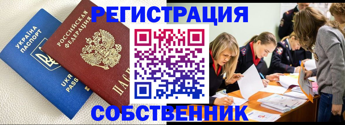 найти адрес прописки в Евпатории