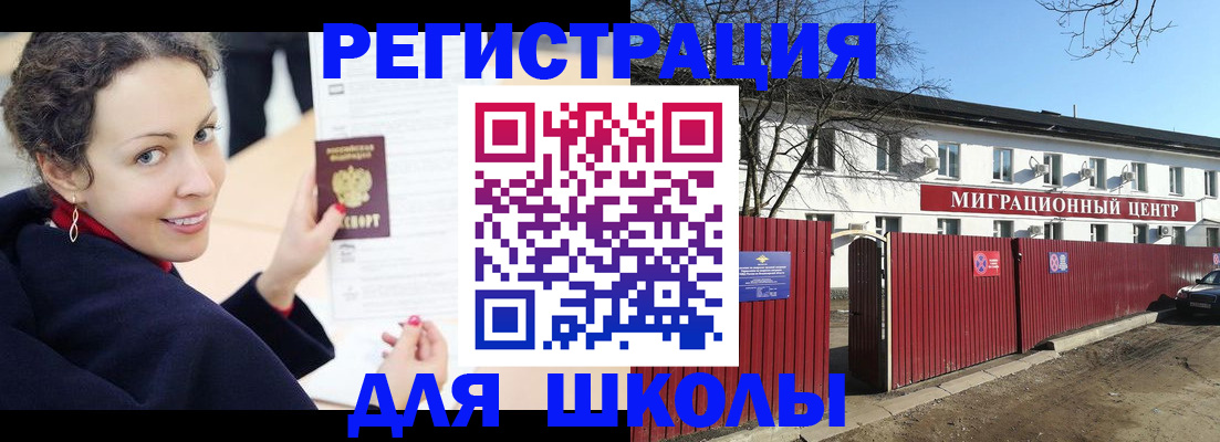временная регистрация надежно в Евпатории
